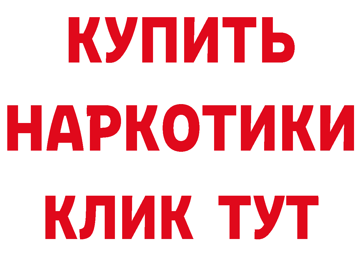 Продажа наркотиков маркетплейс состав Ковылкино